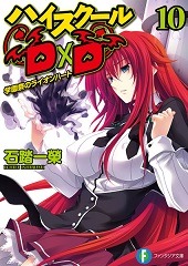 Download High School DxD Light Novel all Volumes EPUB