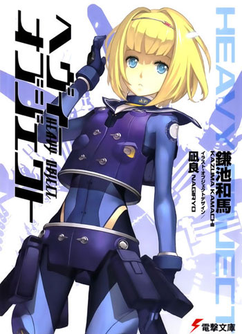 DOWNLOAD HEAVY OBJECT ALL VOLUMES PDF