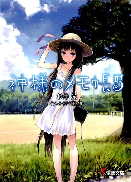 KAMISAMA NO MEMOCHOU EPUB