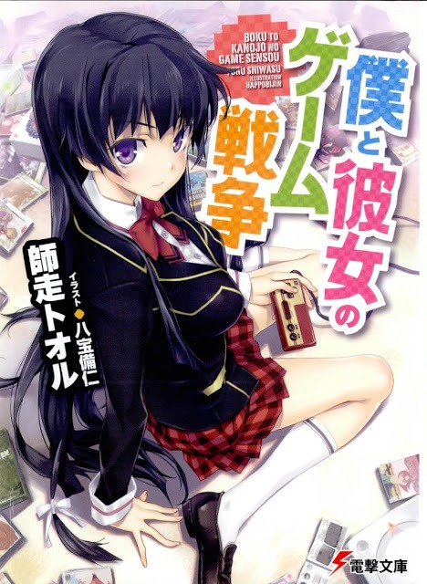 BOKU TO KANOJO NO GAME SENSOU PDF