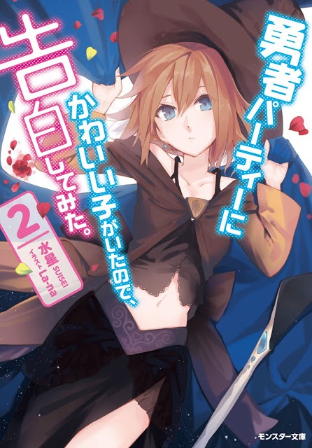 YUUSHA PARTY NO KAWAII KO GA ITA NO DE KOKUHAKU SHITE PDF