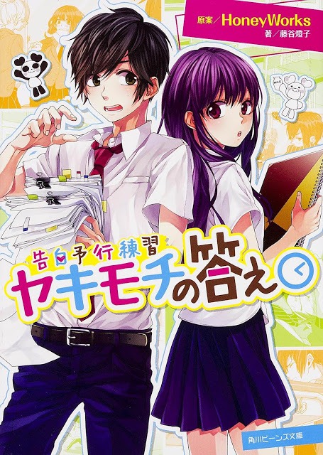 YAKIMOCHI NO KOTAE PDF
