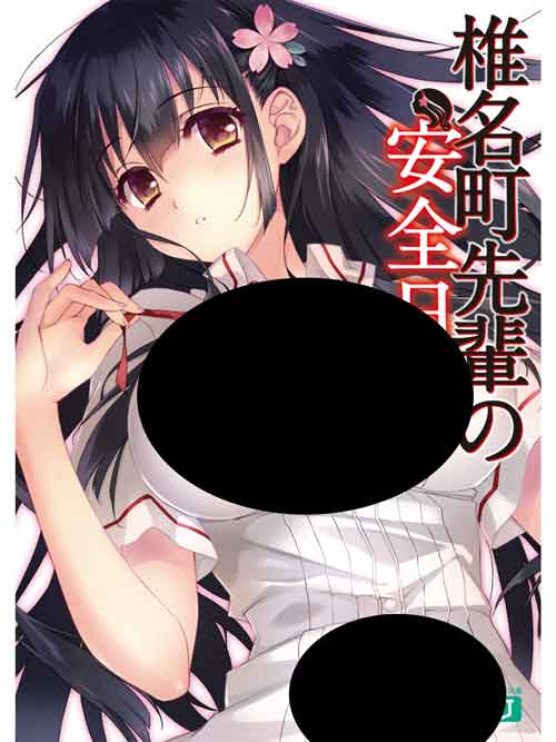 Shiinamachi-senpai no Anzenbi Light Novel Pdf