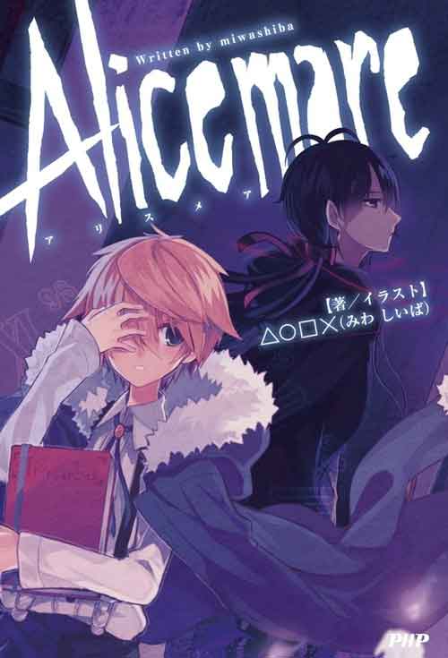 Alice Mare Light Novel Pdf