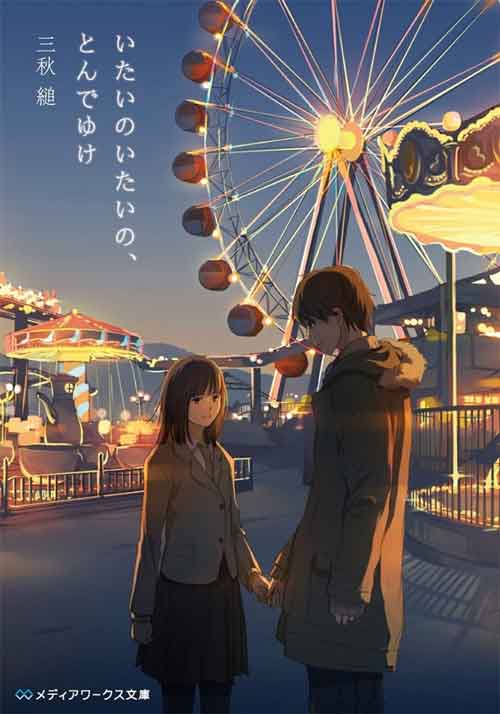 Itai no Itai no, Tonde Yuke Light Novel Pdf