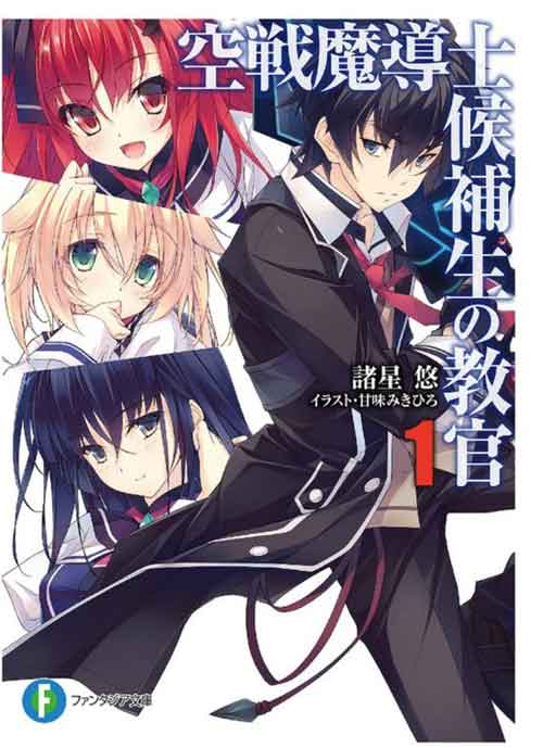 Kuusen Madoushi Kouhosei no Kyoukan Light Novel Epub