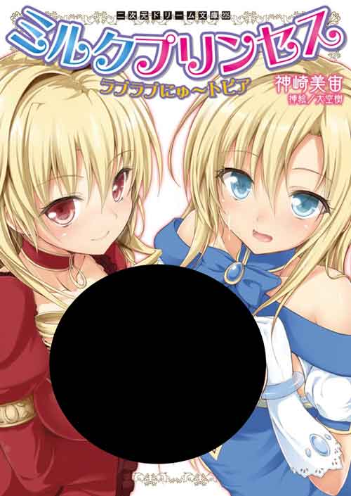 Milk Princess Light Novel Pdf