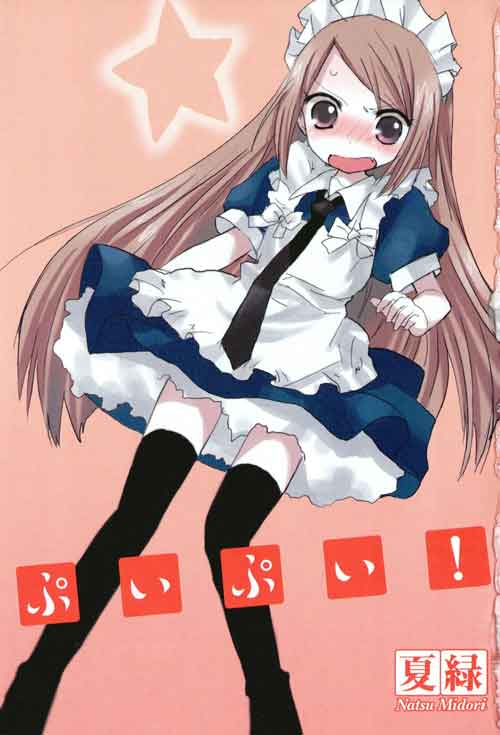 Puipui Light Novel Epub