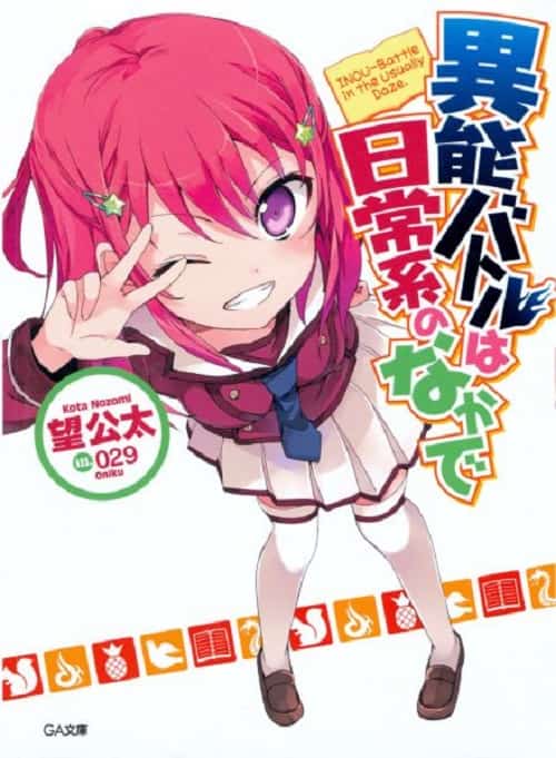 Download Inou-battle Wa Nichijou-kei No Naka De Pdf