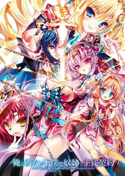 Download Ore to Kanojo ga Geboku de Dorei de Shuujuu Keiyaku Pdf