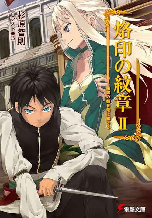 Download Rakuin No Monshou Light Novel Pdf
