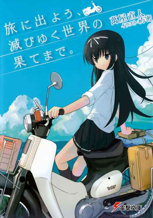 Tabi Ni Deyou Horobiyuku Sekai No Hate Made Light Novel Epub