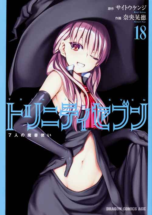 Trinity Seven Light Novel Epub