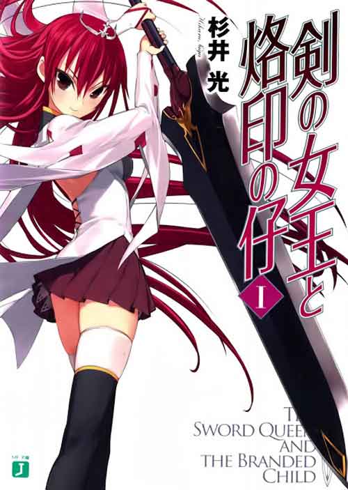 Tsurugi No Joou To Rakuin No Ko Light Novel Pdf