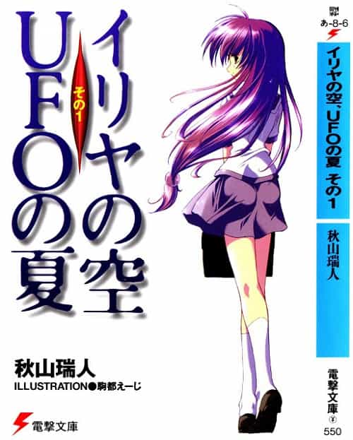 Download Iriya No Sora Ufo No Natsu Light Novel Epub