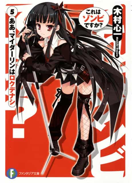 Kore Wa Zombie Desuka Light Novel Pdf