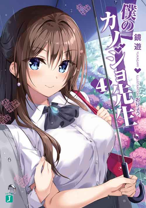 Download Boku no Kanojo Sensei Light Novel volume 4 Pdf