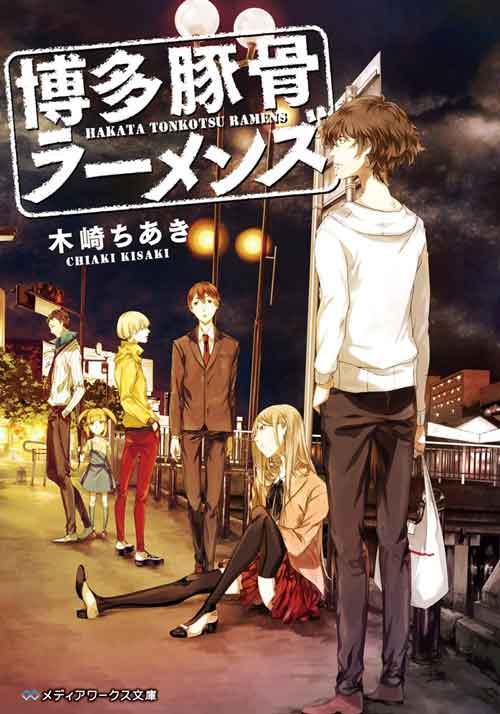 Download Hakata Tonkotsu Ramens Light Novel Pdf