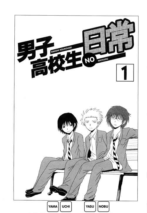 [MANGA][CBZ] Danshi Koukousei no Nichijou