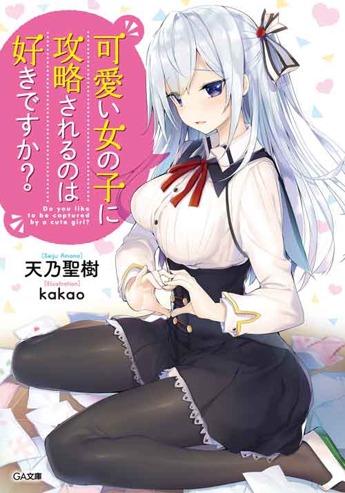 Kawaii Onnanoko ni Kouryaku Sareru no Wa Suki desu ka? Light Novel Epub