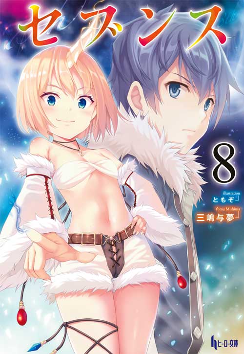 Sevens Light Novel Pdf