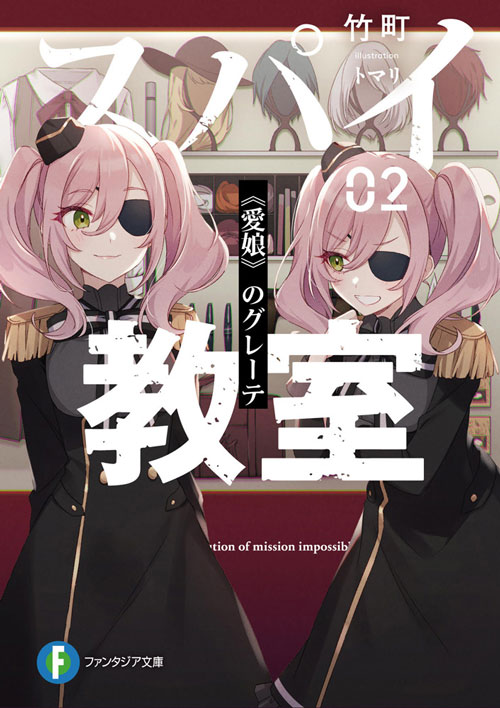 Spy Room Light Novel Pdf