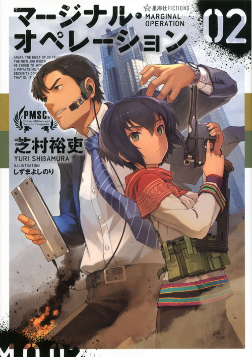 Marginal Operation Light Novel Epub