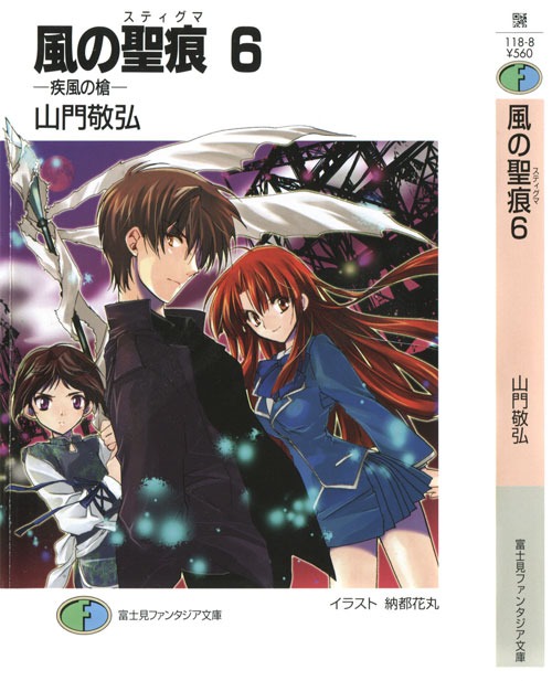 Kaze no Stigma Light Novel Pdf