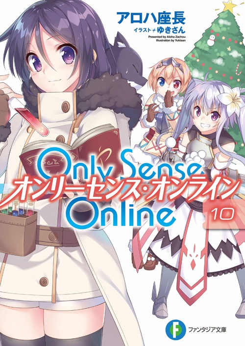 Only Sense Online Light Novel Epub