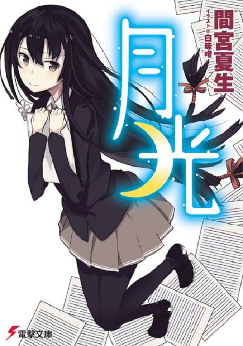 Gekkou Light Novel Pdf