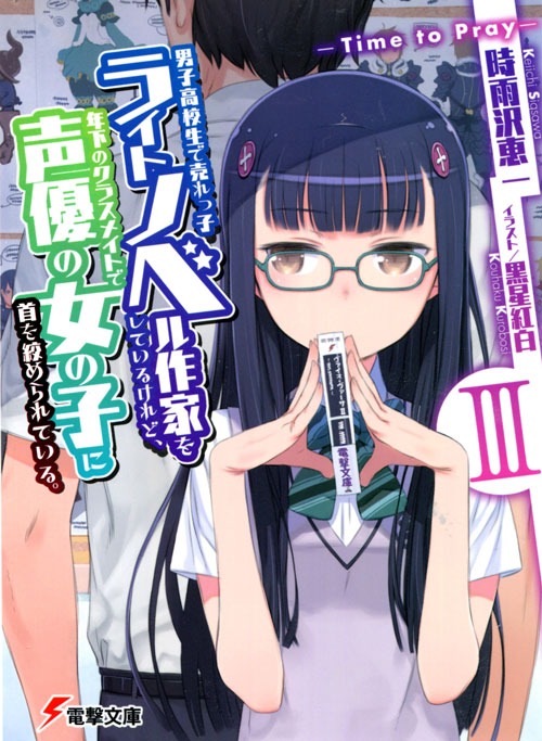 Danshi Koukousei de Urekko Light Novel Pdf