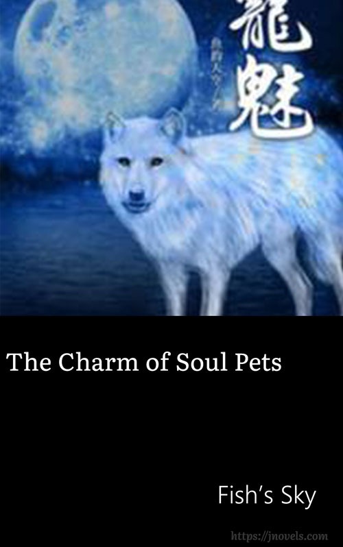 [WEBNOVEL][PDF][EPUB] The Charm of Soul Pets