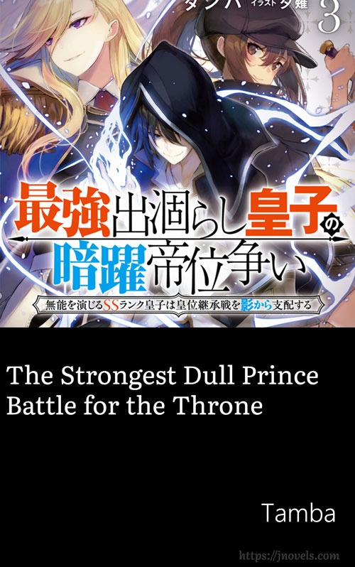 [WEBNOVEL][PDF][EPUB] The Strongest Dull Prince’s Secret Battle for the Throne