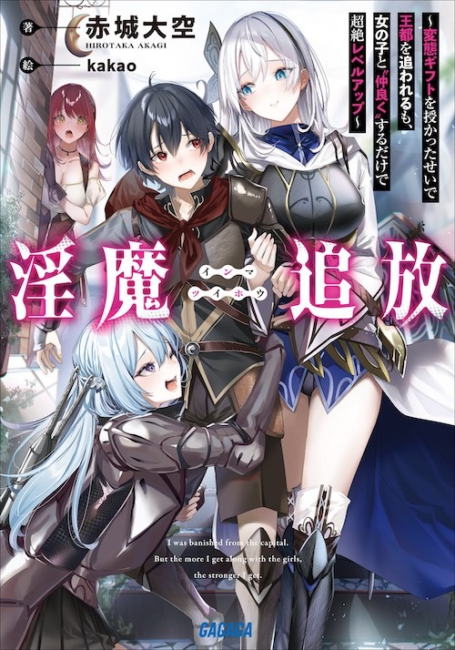 Incubus Banishment Pdf